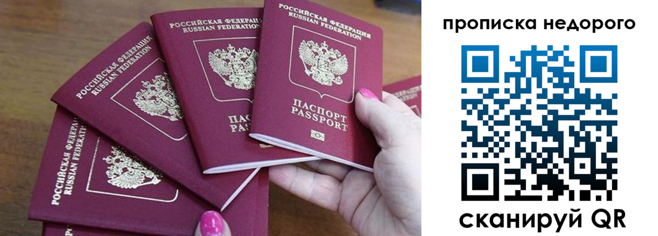 прописка для работы в Очёре
