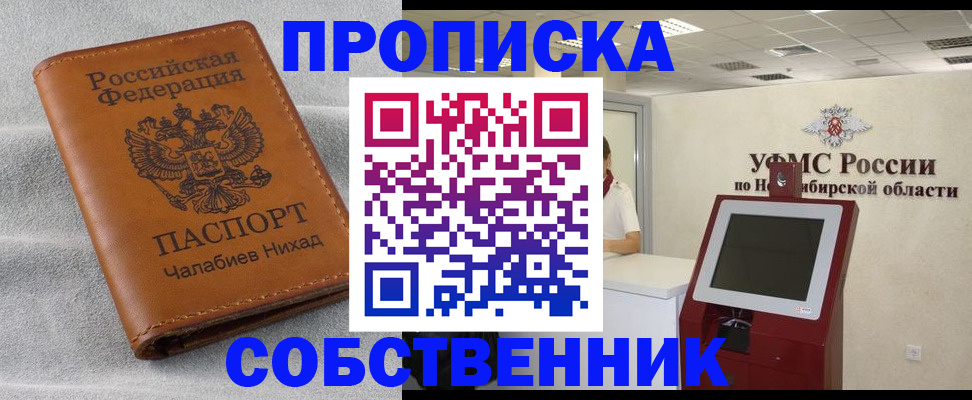 регистрация в Очёре