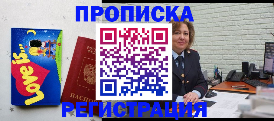 миграционный учет в Очёре