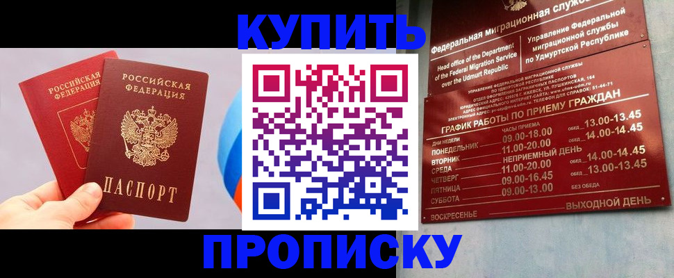 временная регистрация для школы в Очёре